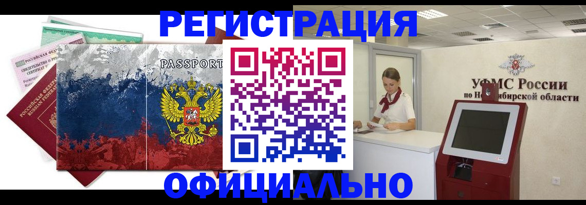 прописка для кредита в Воронеже