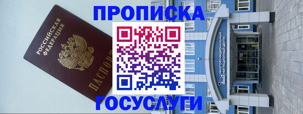 прописка для военкомата в Воронеже