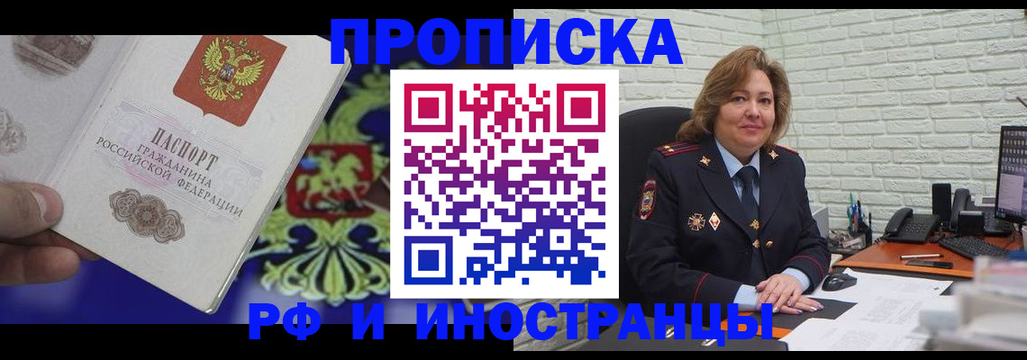 регистрация в Воронеже