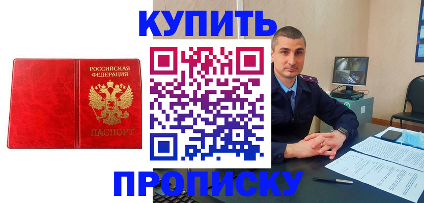 регистрация в Воронеже